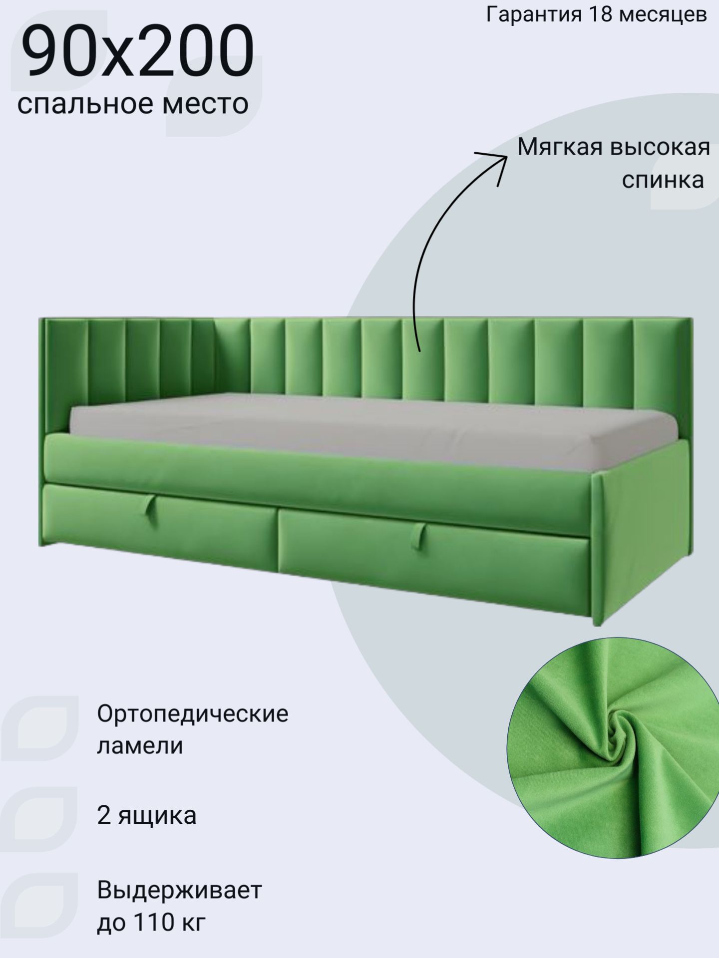 Односпальные кровати 80 см