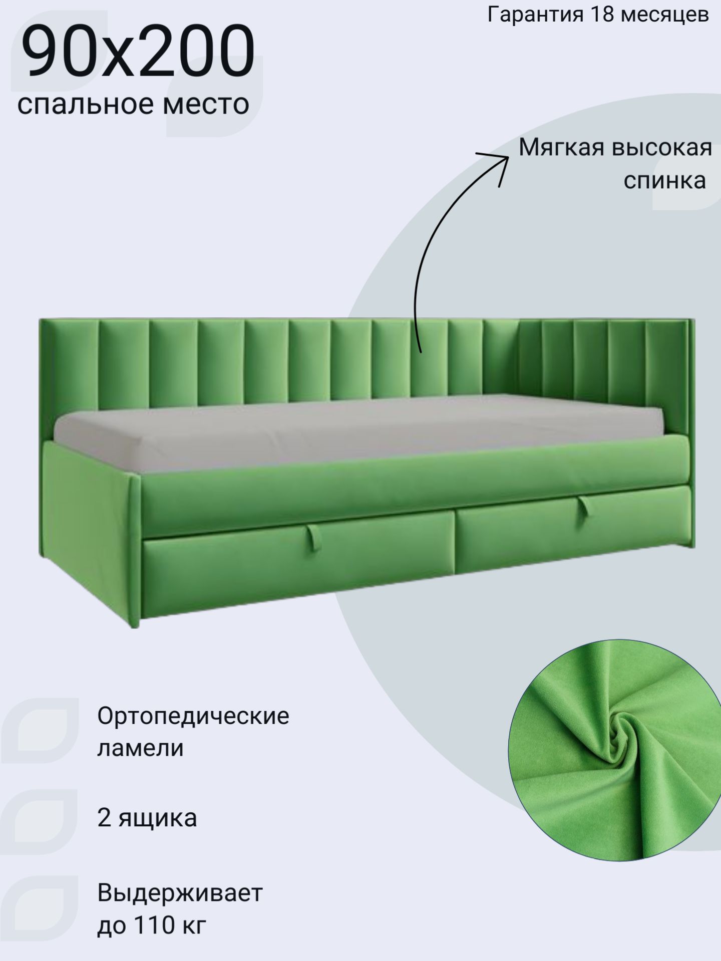 Односпальные кровати 80 см